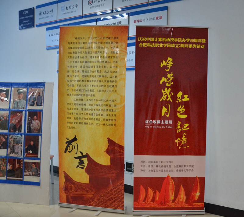 “峥嵘岁月 红色记忆”红色收藏主题展